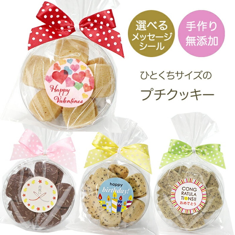 NPO法人工房ラピールさんの手作りプチクッキー 1