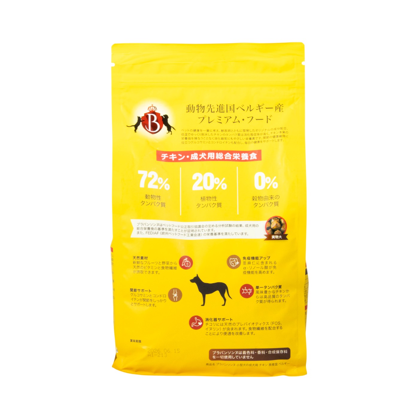 小型犬の成犬用ドッグフード （チキン） 2