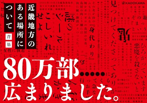 近畿地方のある場所について 4