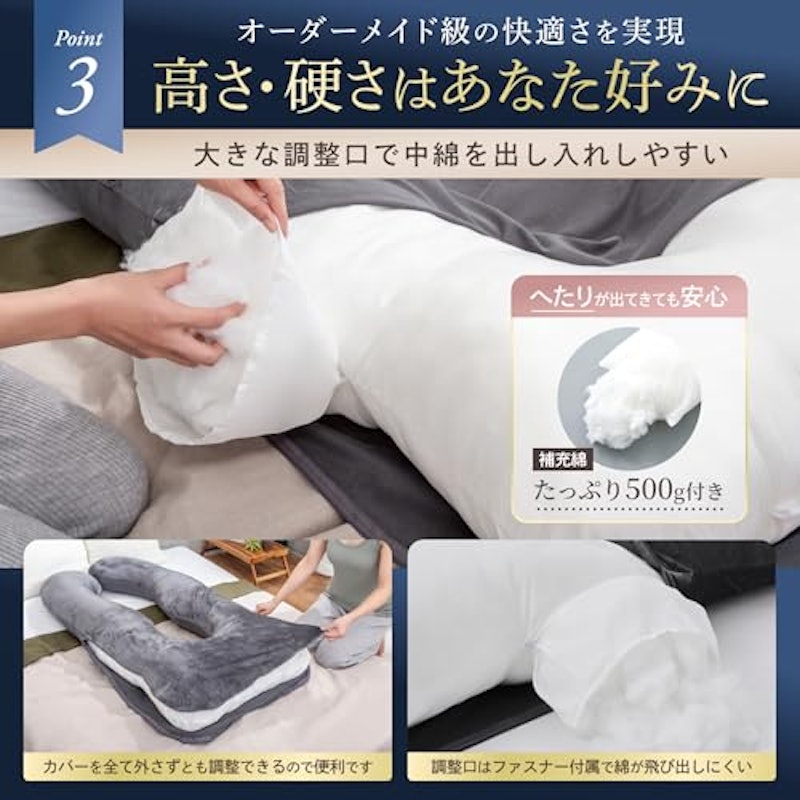 すっぽり包まれ枕 2
