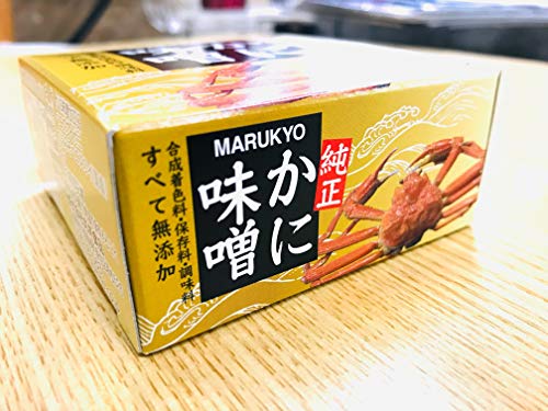 国産紅ズワイガニ  かにみそ 7