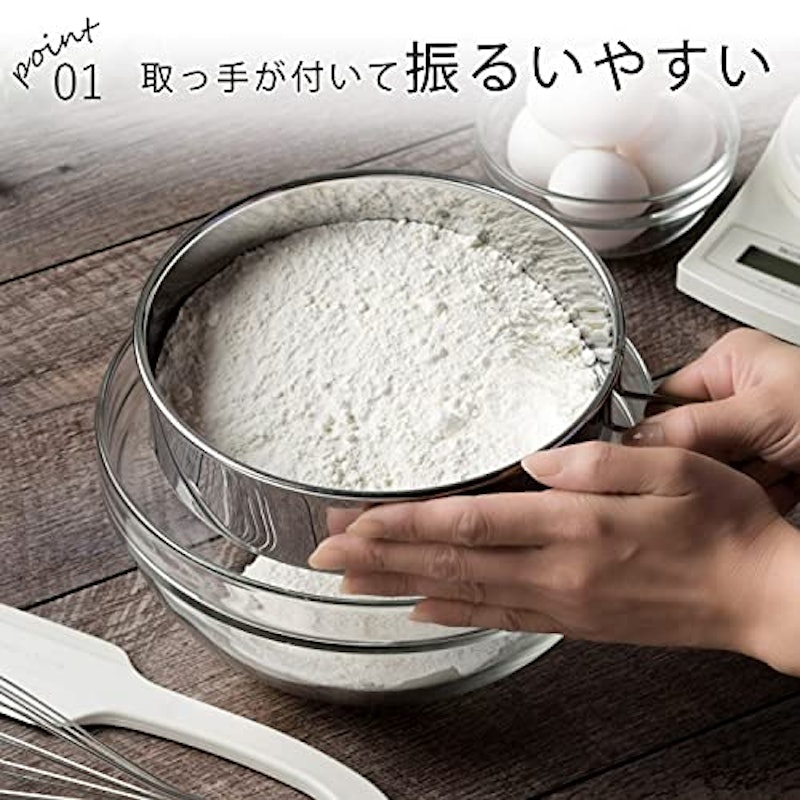 うらごし&粉ふるい 2