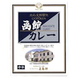 ご当地レトルトカレーのおすすめ人気ランキング【2026年6月】 3