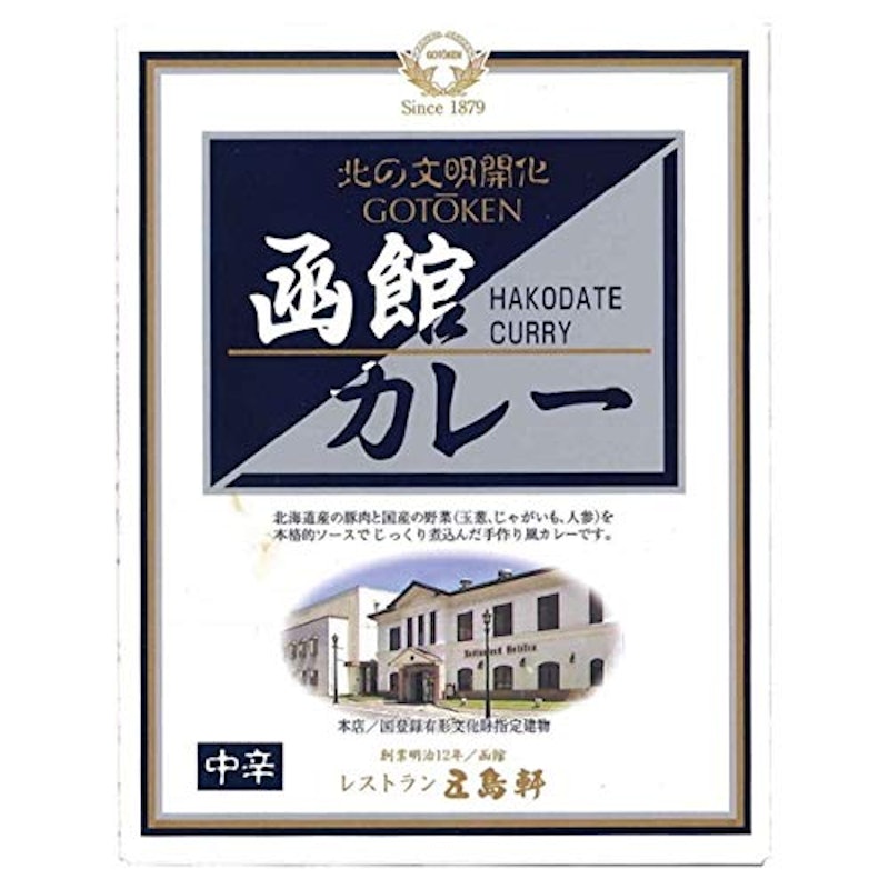 函館カレー 1