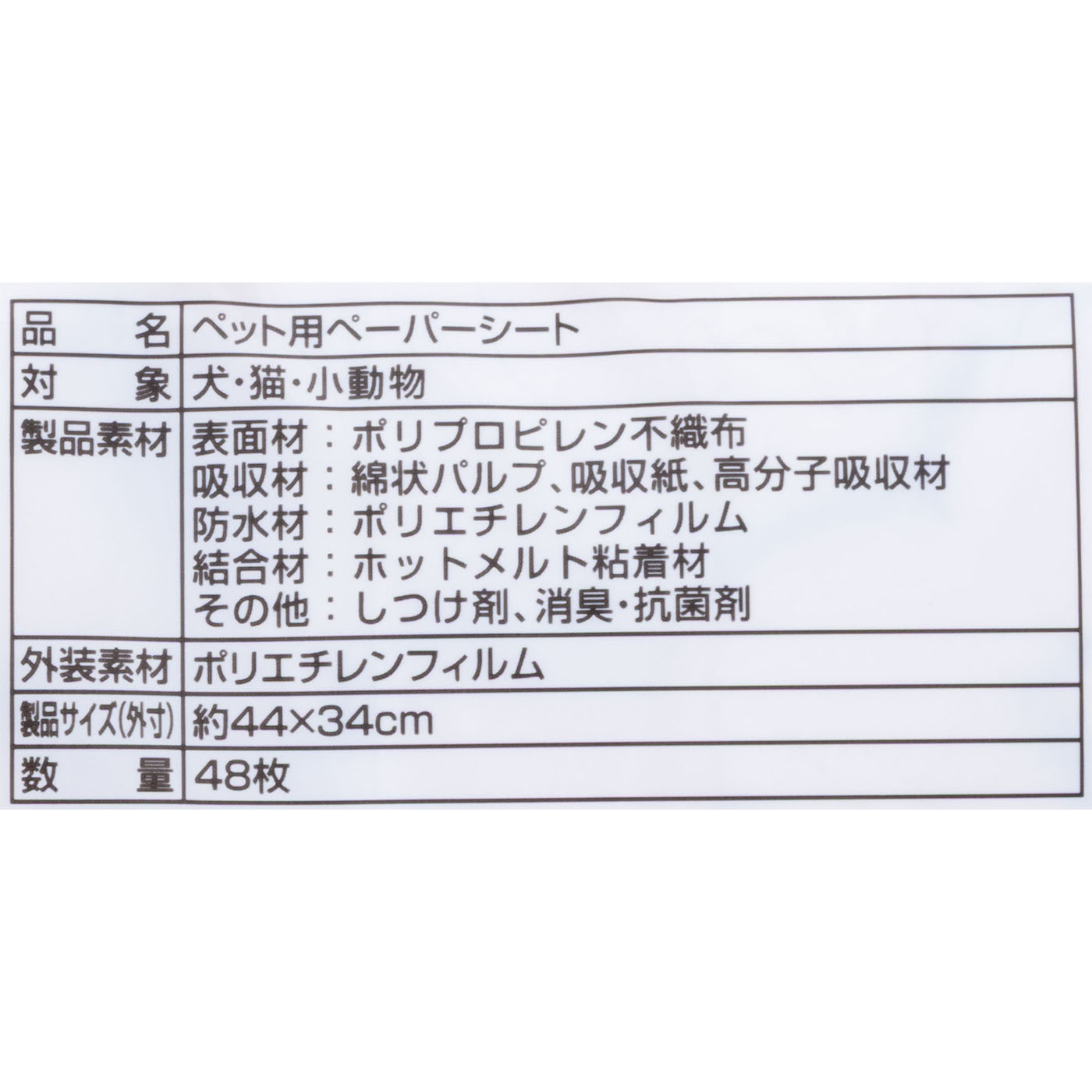 しつけだワン レギュラー 4