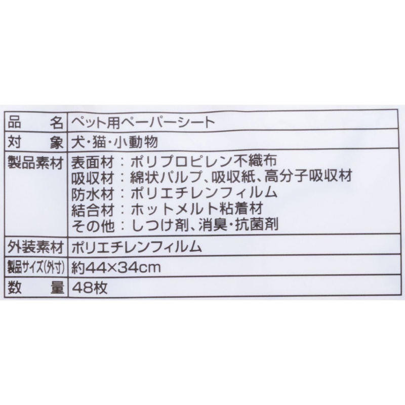 しつけだワン レギュラー 4