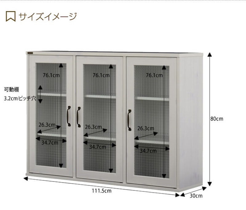 Neflas キャビネット 2