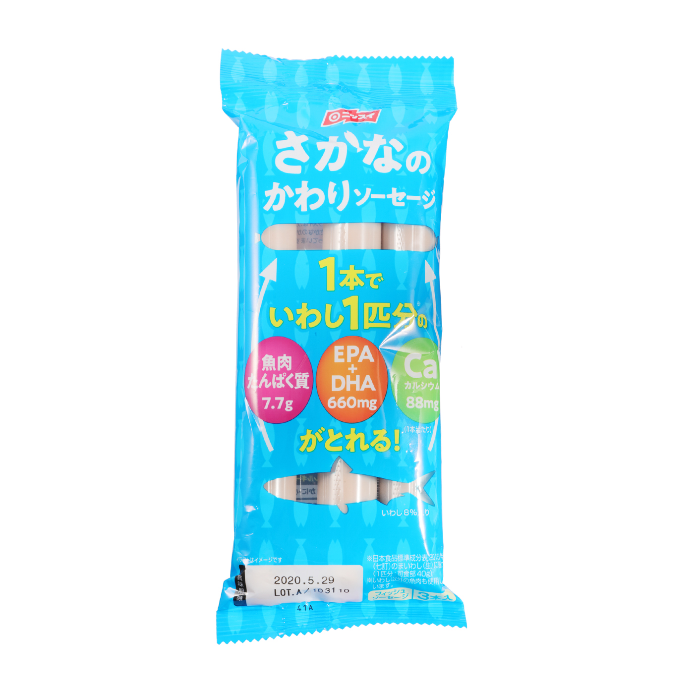 市場 ニッスイ 機能性表示食品 DHAソーセージ 毎日これ１本 50g×3本 EPA ×20袋入× 2ケース