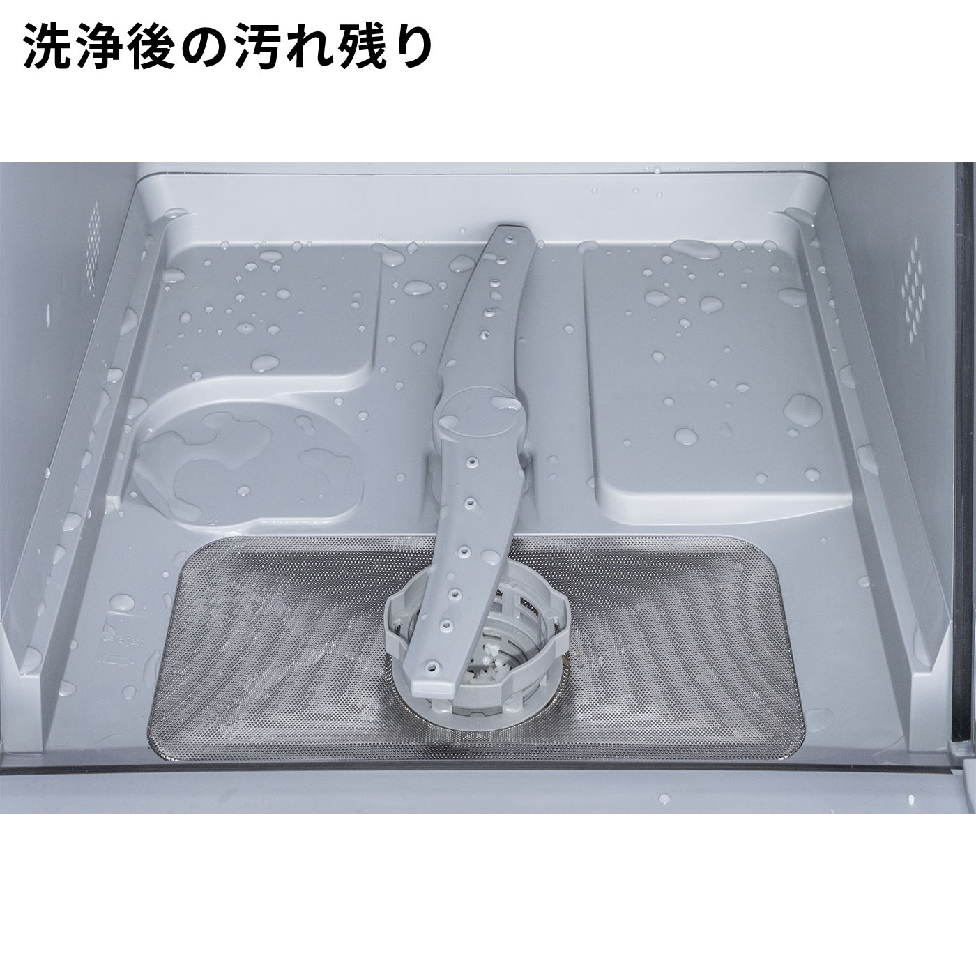 タンク式食洗器 14