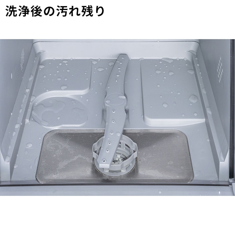 タンク式食洗器 14