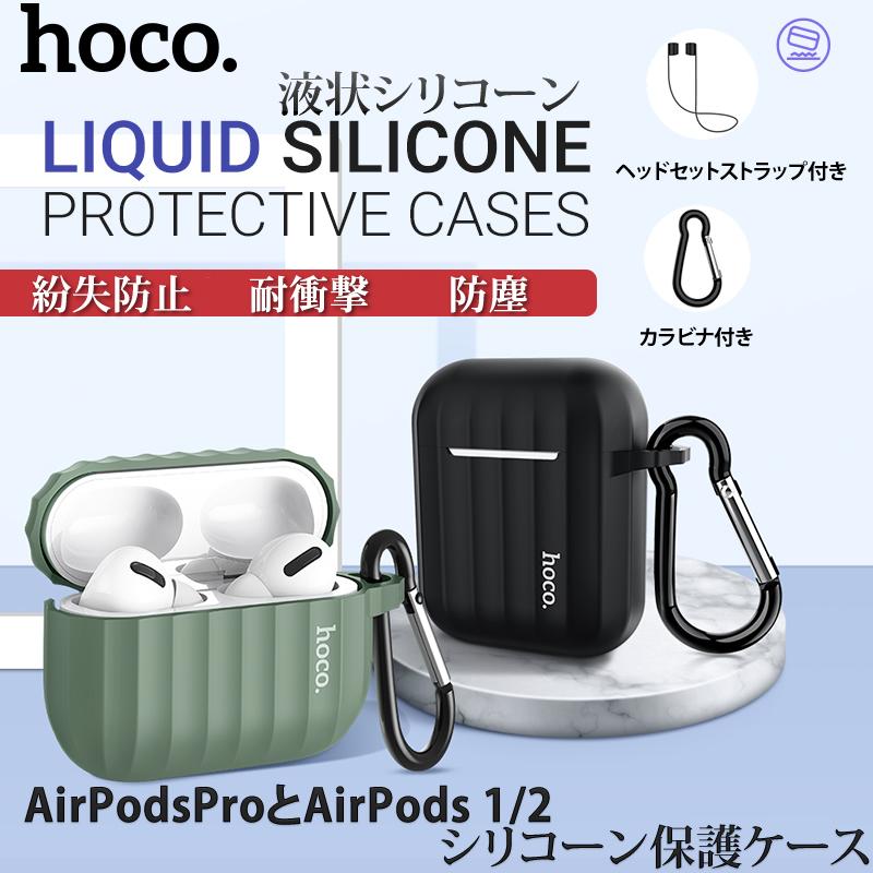 AirPods Pro2のケースのおすすめ人気ランキング【2026年3月】 4