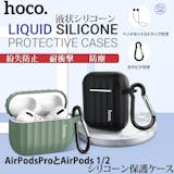 AirPods Pro2のケースのおすすめ人気ランキング【2026年3月】 4