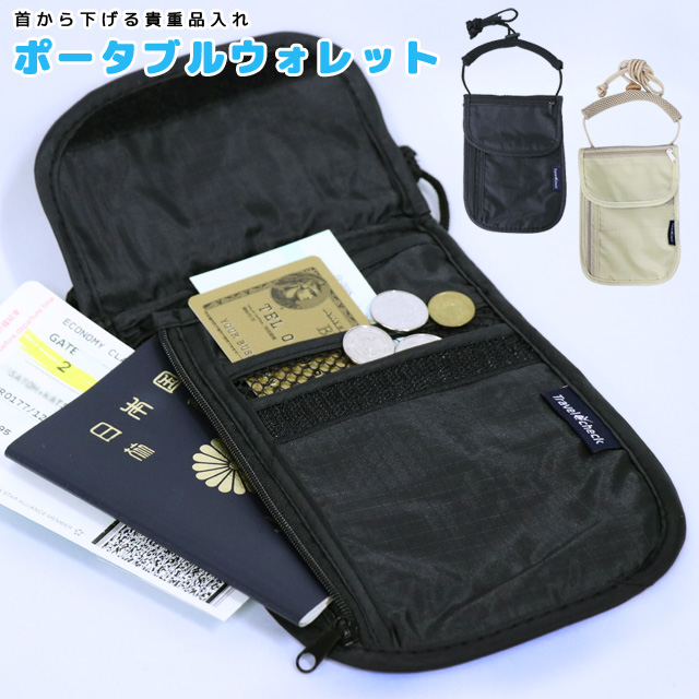 844円 品多く FUKUSHOP パスポートケース スマホポーチ ネックポーチ 収納バッグ 首下げ カラビナ ショルダーストラップ付き 844円 品多く FUKUSHOP パスポートケース スマホポーチ ネックポーチ 収納バッグ 首下げ カラビナ ショルダーストラップ付き