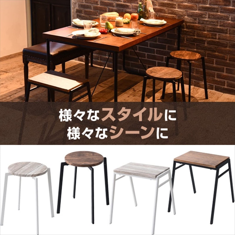 スタッキングスツール 2