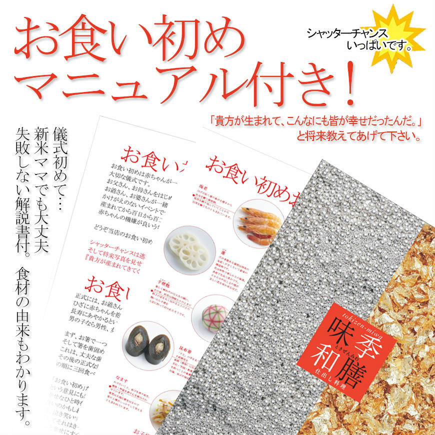 お食い初め 料理セット 食器付き 14