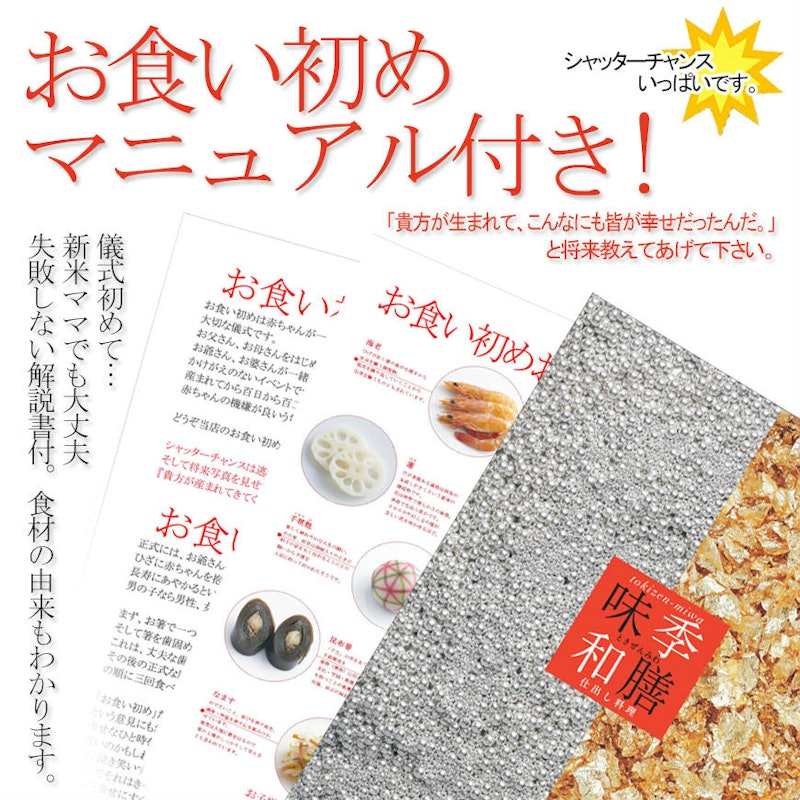 お食い初め 料理セット 食器付き 14