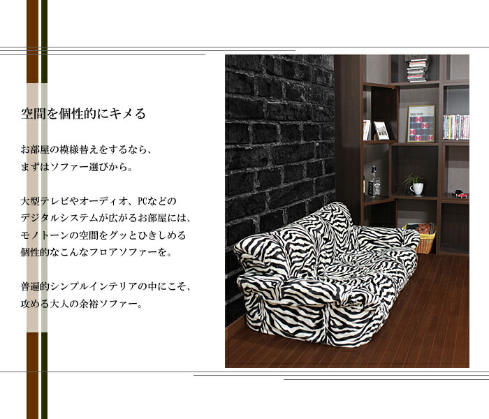 ラブソファー 2