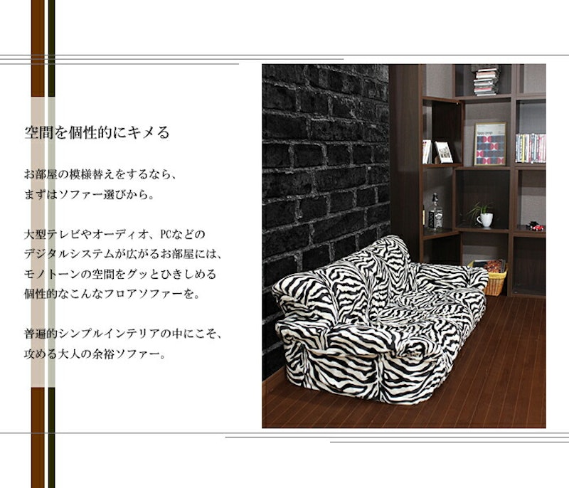 ラブソファー 2