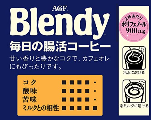 毎日の腸活コーヒー袋 2