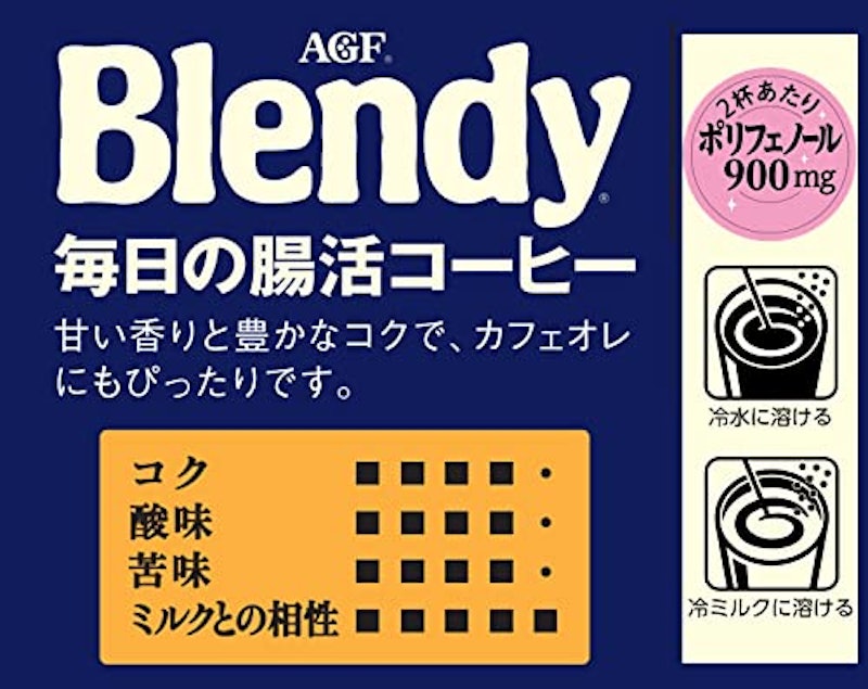 毎日の腸活コーヒー袋 2