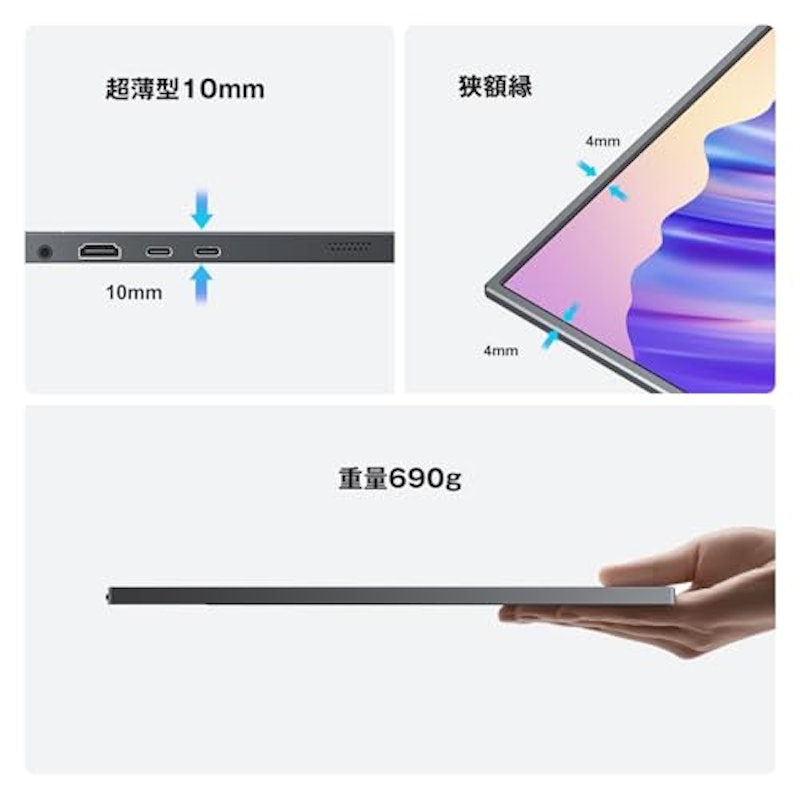 モバイルモニター 6