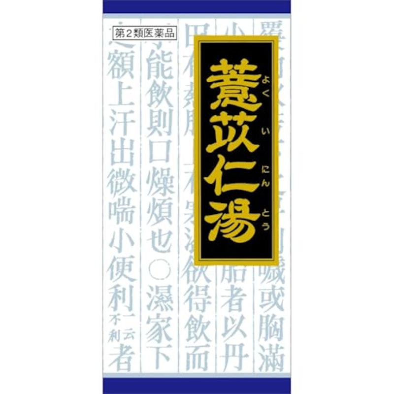 ヨク苡仁湯エキス顆粒 2