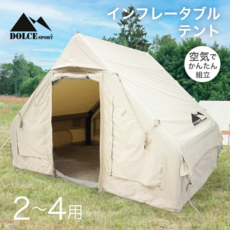 インフレータブルテント 1