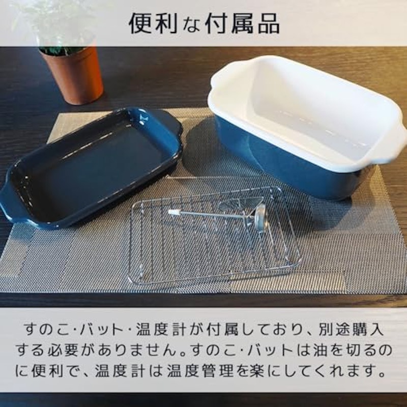 角型天ぷら鍋 2