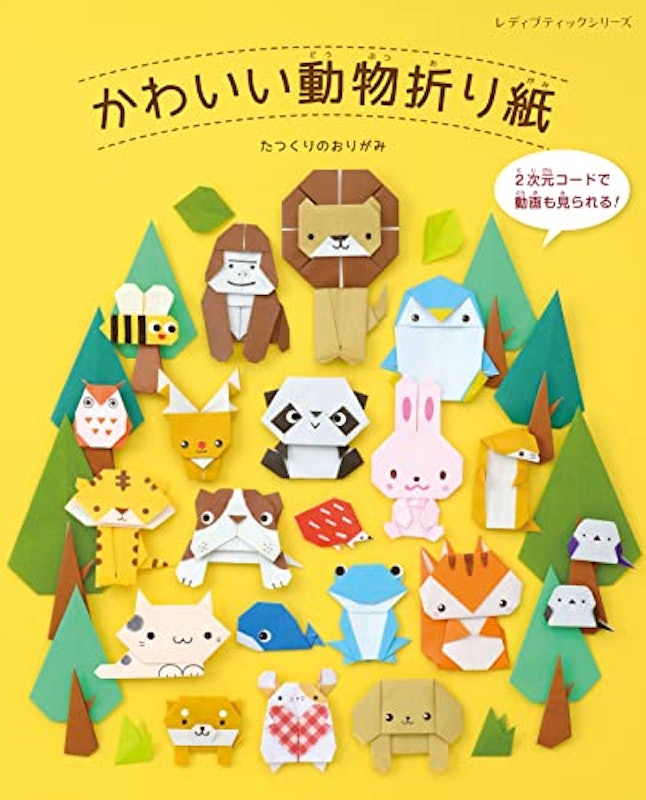 かわいい動物折り紙 1