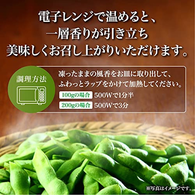 「香る」えだまめ 風香 5