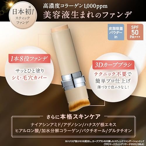 シルキースティックファンデーション 2