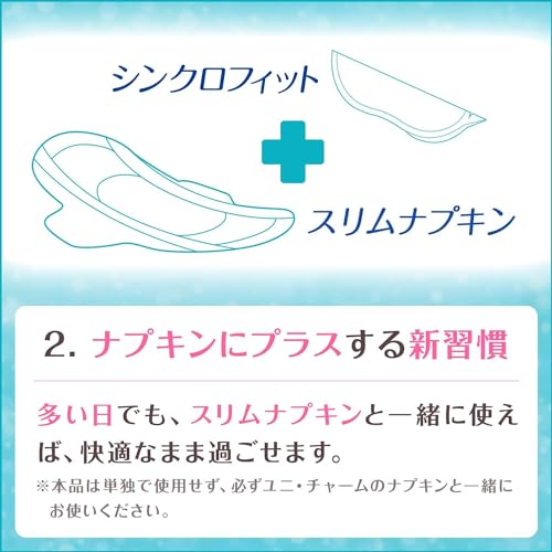 シンクロフィット 5