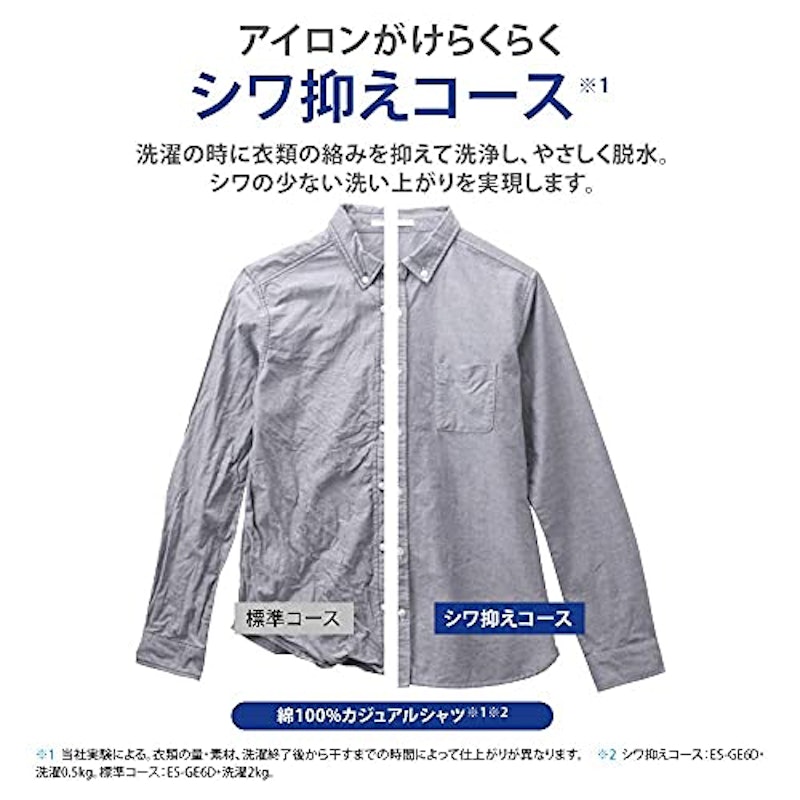 全自動洗濯機 ES-GE6D-T 7