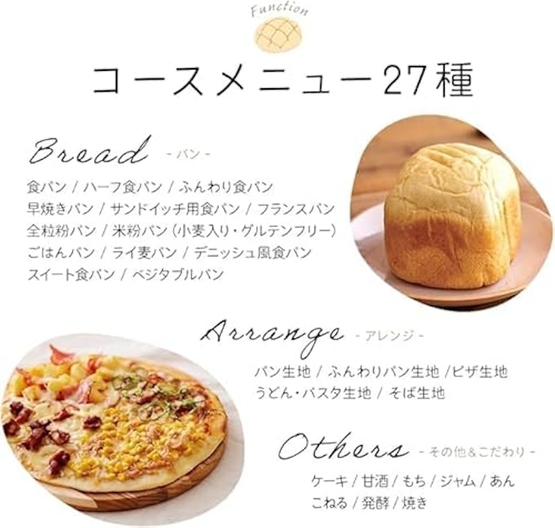 コンパクトホームベーカリー 3