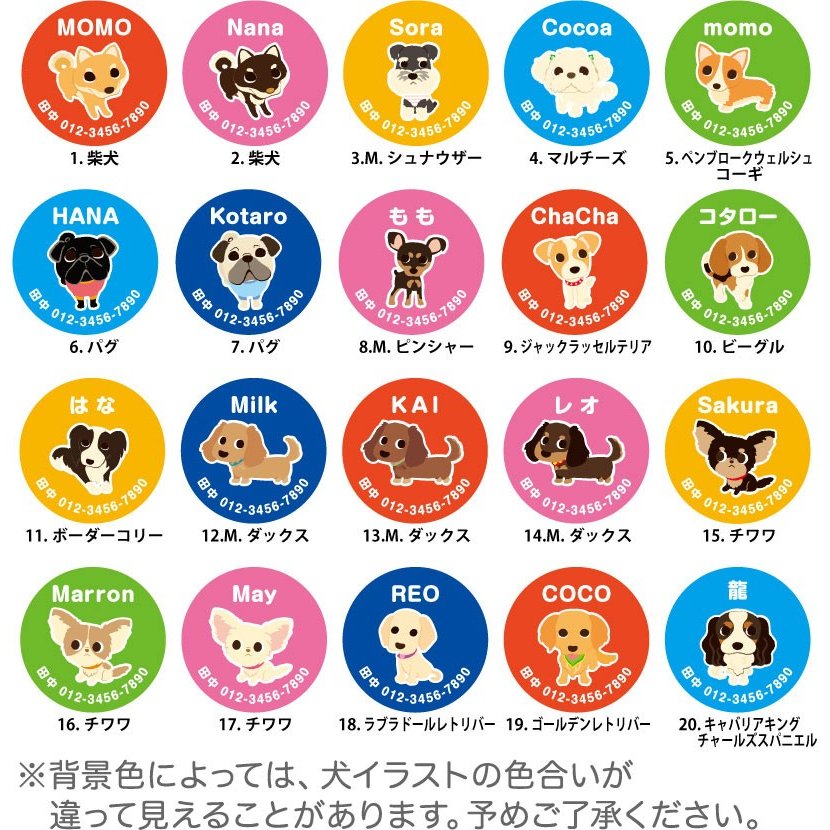 犬用迷子札のおすすめ人気ランキング【2025年】 | マイベスト