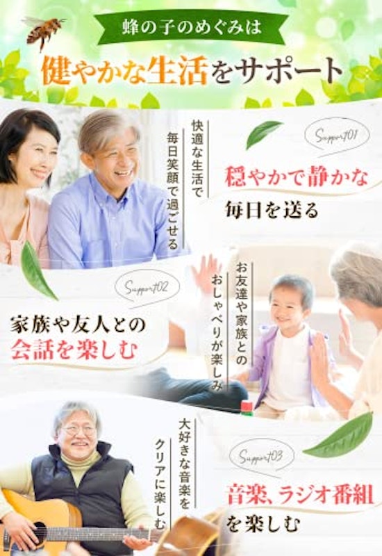 蜂の子のめぐみ 5