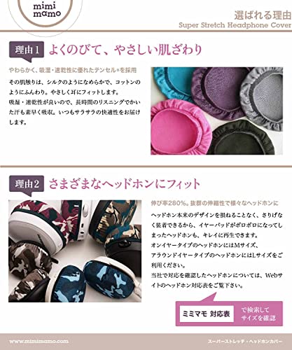 mimimamo スーパーストレッチヘッドホンカバー 3