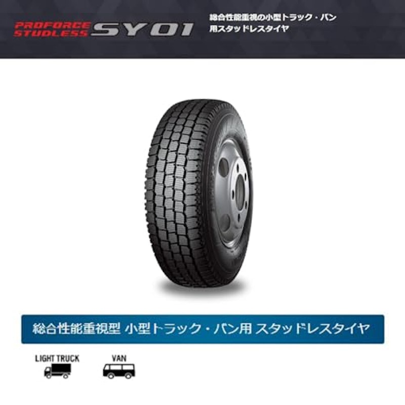 スタッドレスタイヤ SY01 2