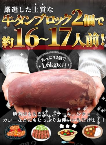 牛タン 4