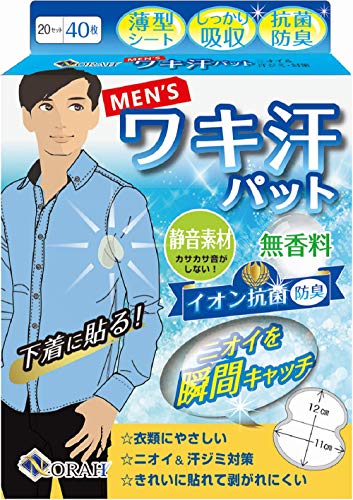 ワキ汗パッド 1