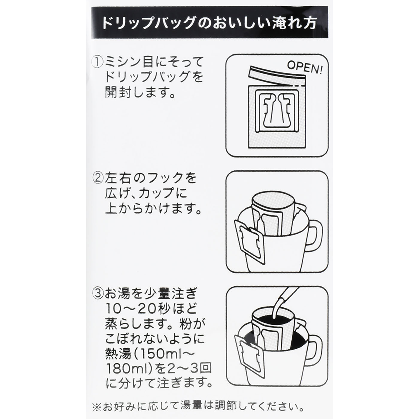 ドリップバッグ 丸山珈琲のブレンド 3