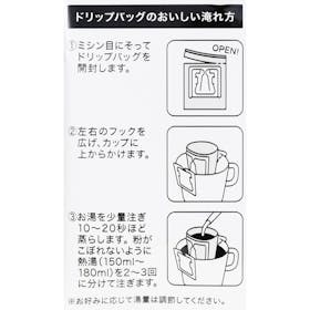 ドリップバッグ 丸山珈琲のブレンドをレビュー!クチコミ・評判をもとに徹底検証 3
