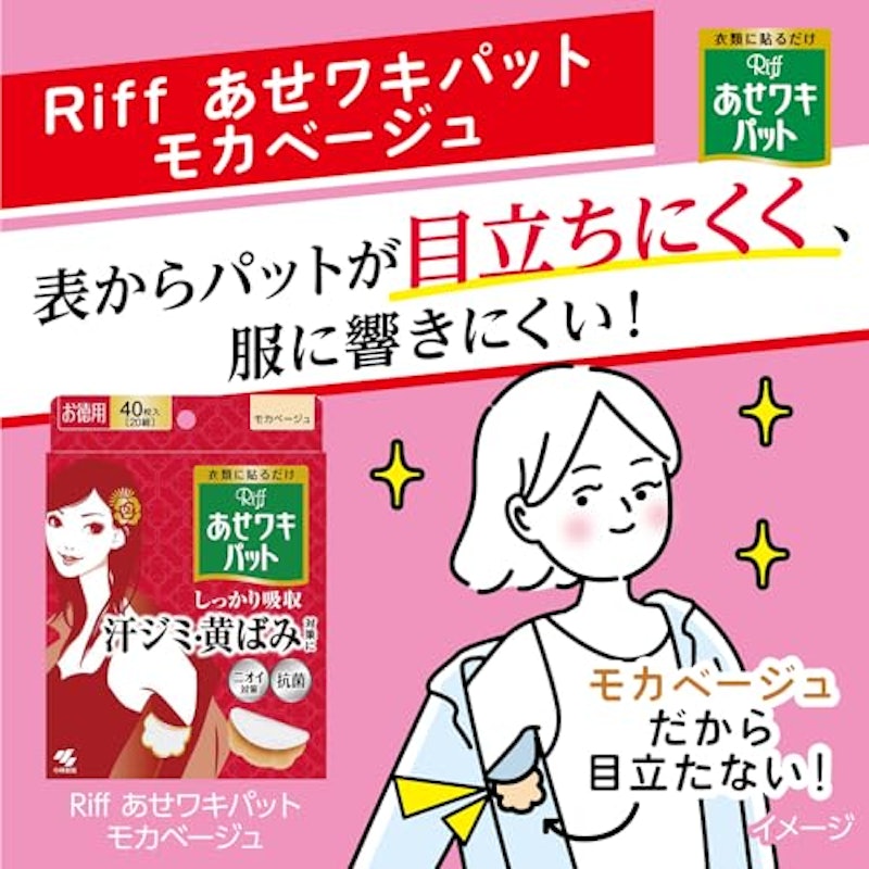 あせワキパット 6