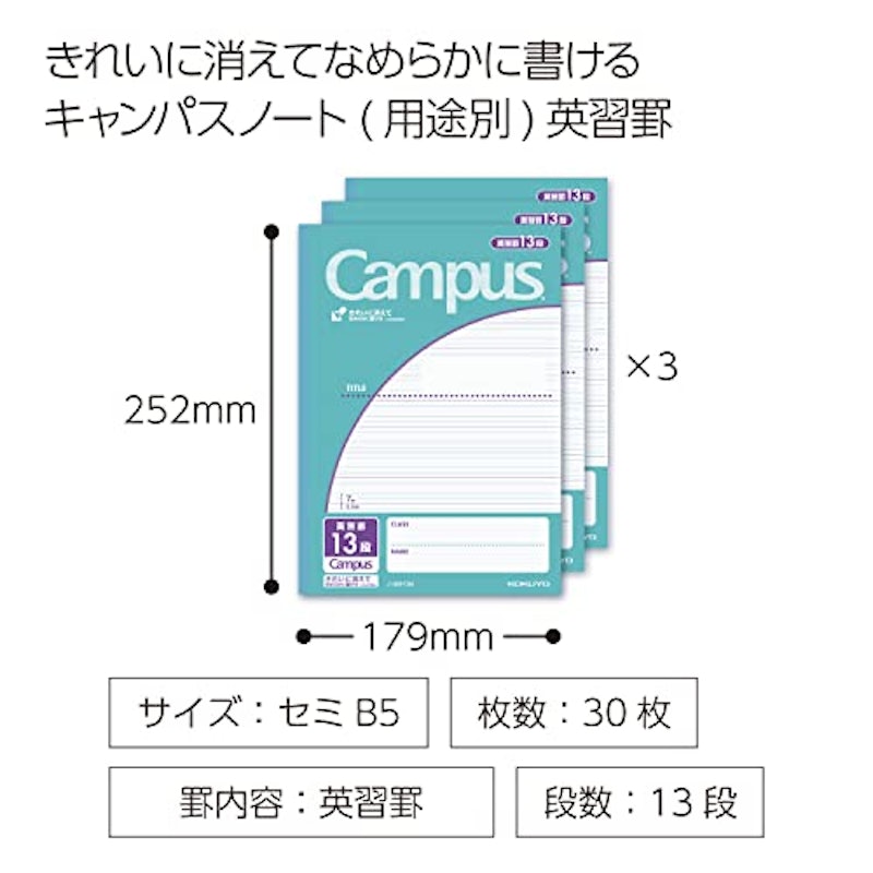 英語ノート キャンパスノート B5 2