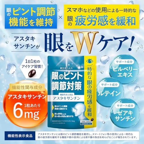 アスタキサンチン 2