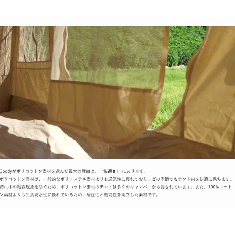 coodyエアテント8.0 5