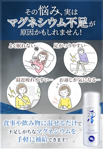 グレートマグネシウム 3