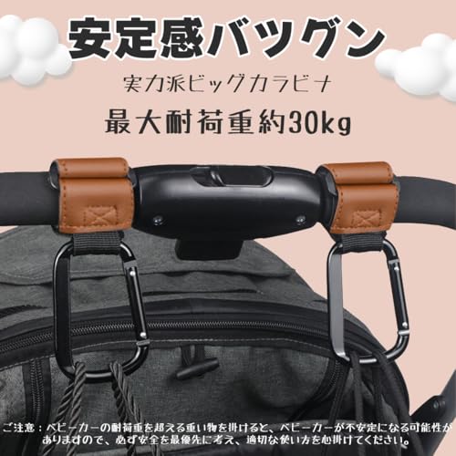 ベビーカーフック 2