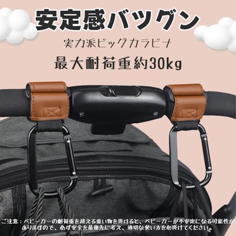 ベビーカーフック 2