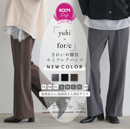 きれいめ 脚長 ストレッチ セミフレア パンツ 1